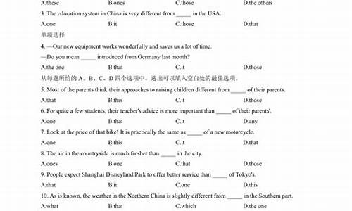 高考英语语法单选_高考英语语法单选题多少分