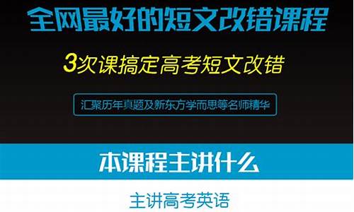 2017改错高考预测_2017年高考英语改错