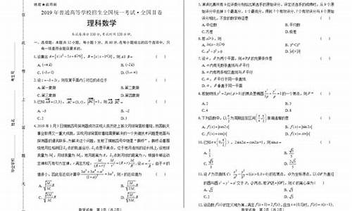 高考理数模板_高考理科数学试题