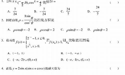 2003高考备用卷题目_03高考备用卷难