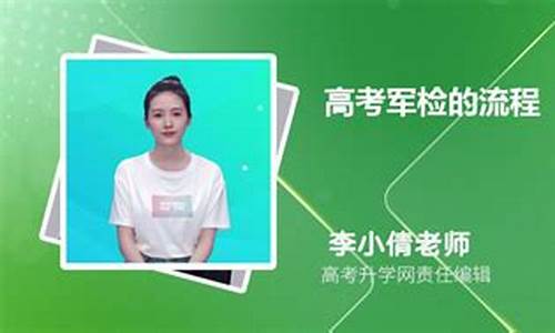 高考军检严吗,高考军检严吗女生