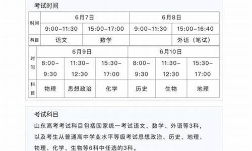 成都高考科目安排表最新_成都高考科目安排