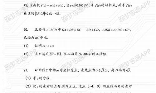 2017高考二卷文数押题,2017全国卷文数2