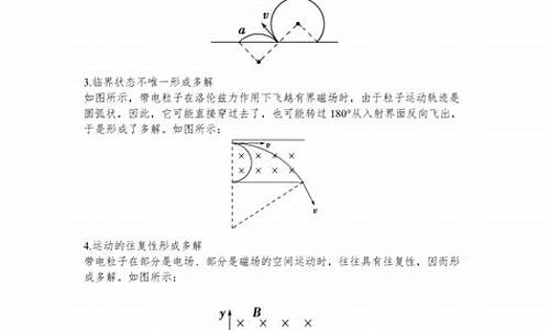 高考磁场题型及解题方法,高考磁场大题