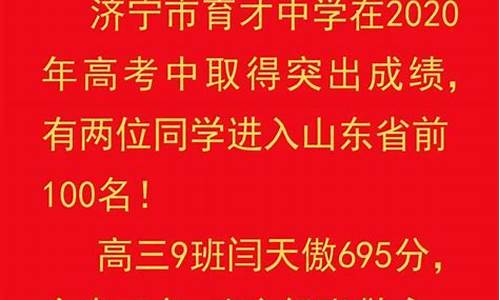 济宁市高考成绩,济宁市高考成绩什么时候出来