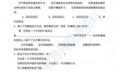 高中语序题,高考语文语序