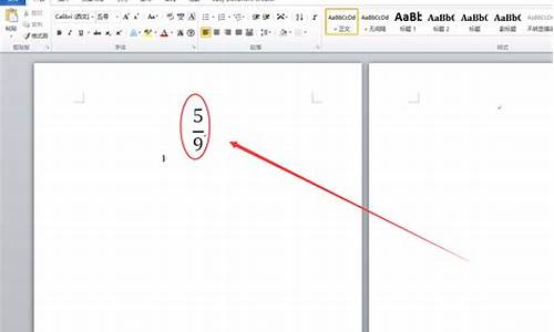 文档中分数线怎么打出来,word2007分数线怎么打