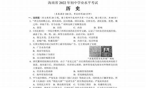 2024年海南历史高考,2020年海南高考历史解析