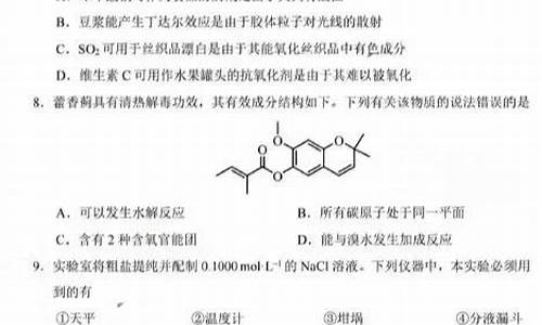 天津高考化学卷考分压吗_天津高考化学卷