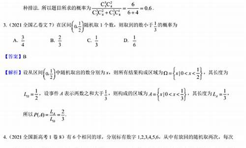 高考概率文科_高中文科概率