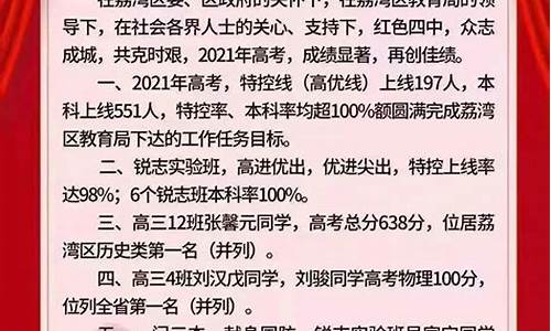 广雅中学高考喜报_广雅中学高考成绩喜报