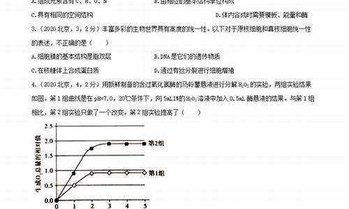 2014北京高考生物解析_2014北京高考生物试题