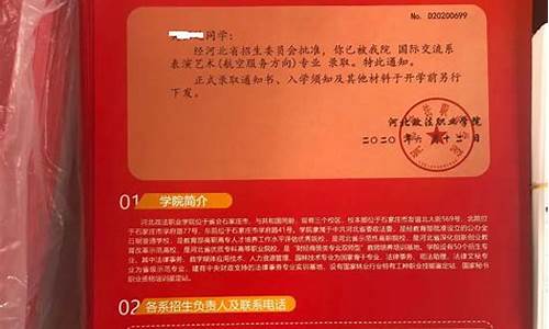 河北单招录取通知书一般几月几号拿到_河北单招录取通知书