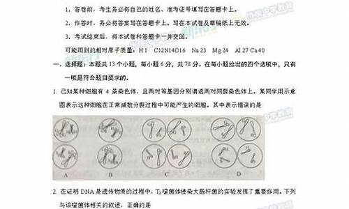 2017年高考新课标一卷理综化学试题_2017高考课标理综答案