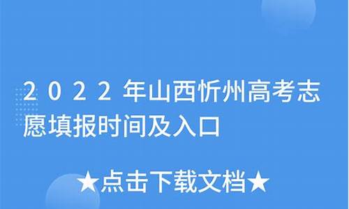 忻州高考限号2023_忻州高考限号2017