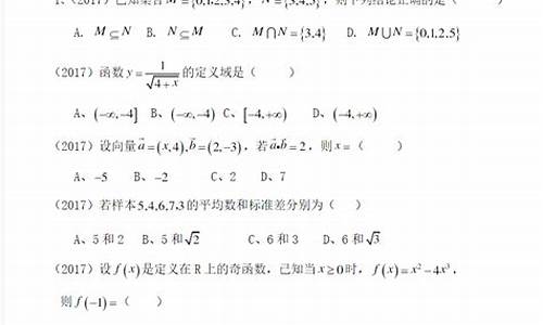 2017中职高考数学_2017年高职院校单独招生文化考试(中职类)数学试卷