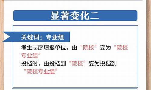 江苏今年高考志愿填报情况_江苏今年高考志愿填报