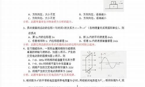 2014年天津高考物理答案_天津2014物理高考