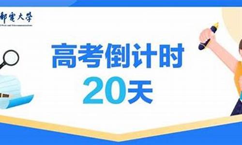 北邮广东2020_北邮高考广州