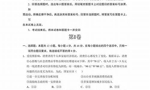 高考政治划线_高考政治考向