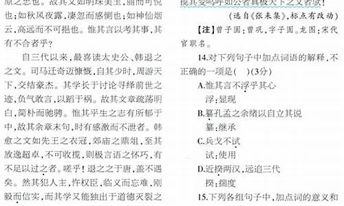 浙江文言高考_浙江省高考语文文言文理解选择题