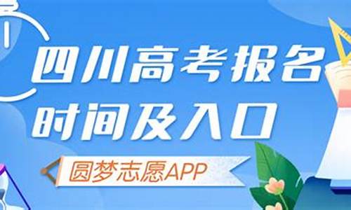 四川高考报名条件外省_四川高考报名条件