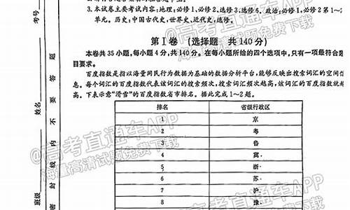 2017四川文综高考,2017年四川高考文科一分一段表位次