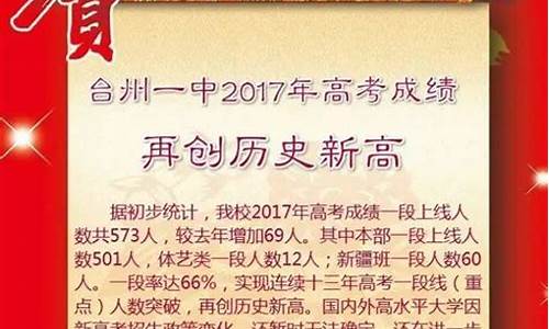 台州2017高考,2017年台州中考录取分数线查询