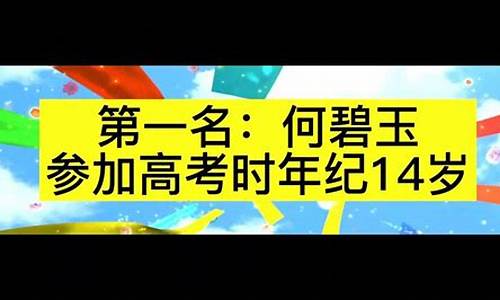 高考得最高分的人_高考分数最高的三个人