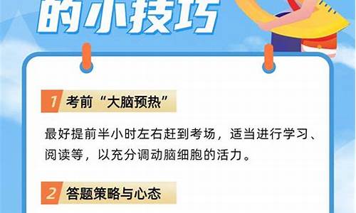 2021年高考注意事项和禁忌_2017高考注意事项细节