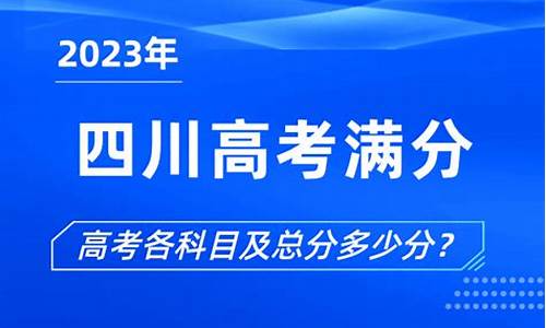 今年四川高考理科如何_今年四川高考理科如何选科