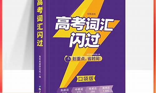 高考单词考点归纳_高考单词重点