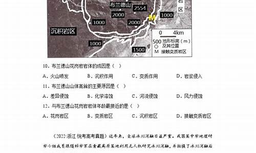 地理高考题型归纳_地理高考题分类汇编