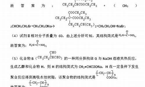 2015四川化学高考答案解析_2015高考化学四川卷