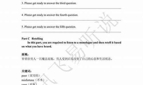 广东高考听说训练模拟,广东省高考听说模拟题