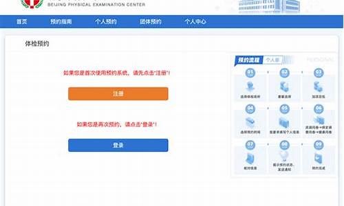 北京高考体检结果查询系统,北京高考体检结果查询