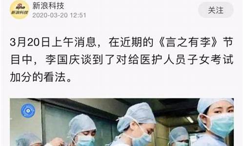 高考医护加分_疫情医护人员高考加分