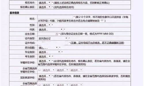 山东高考报名表补办,山东高考报名表