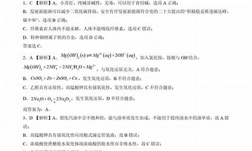 山东高考化学试题及答案解析,山东高考化学试题