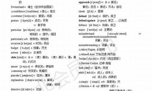 英语高考词汇3500词,高考英语词汇3000