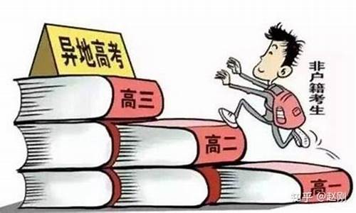 高考制度移民_高考移民国家政策