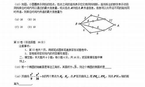 2001年高考卷数学_2001年高考卷