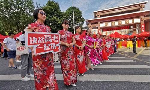 高考的家长穿旗袍_高考家长穿旗袍寓意