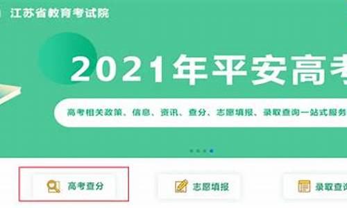 江苏2015高考分数_2015江苏高考查分