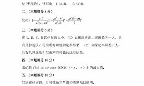 1981高考数学卷,1981高考数学