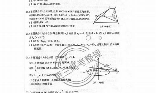 浙江高考数学考卷_浙江高考卷数学试卷