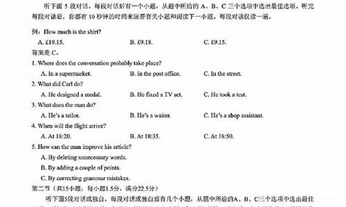 17年高考听力,17年高考听力全国卷一