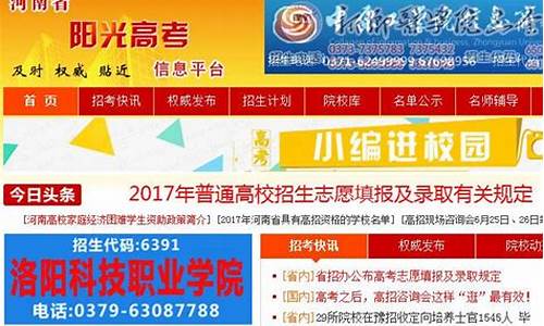 2017河南高考_2017河南高考录取分数线