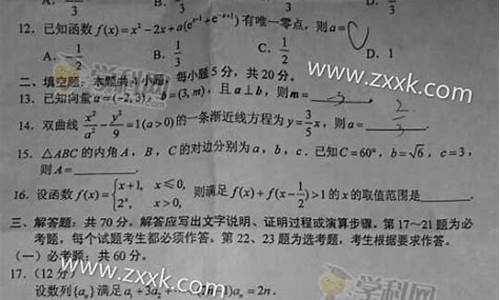 2017年四川高考文科数学真题_高考数学2017四川文科