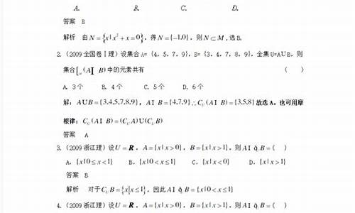 集合与简易逻辑例题及解析,集合简易逻辑高考题